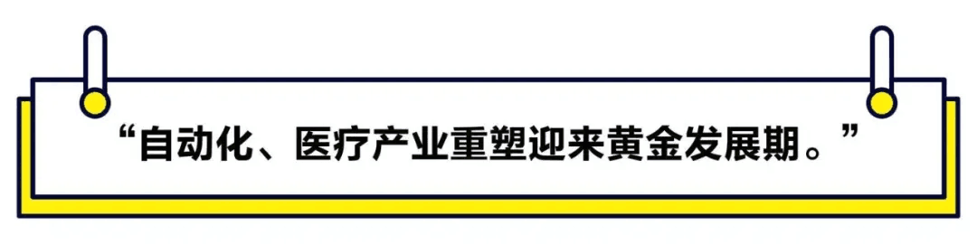 【媒體聚焦】2021首封投資指南：小心硬科技PPT創業，放棄“還行”項目，重金砸向大明星