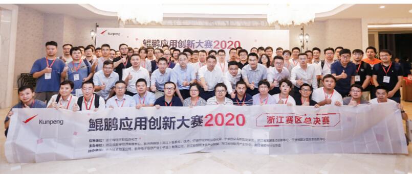 【合作伙伴】當虹科技國產化又下一城 鯤鵬應用創新大賽榮獲一等獎