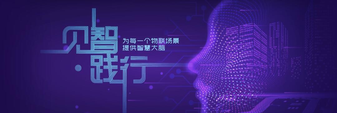 【合作伙伴】指令集完成過億A輪融資,領航物聯網智能操作系統