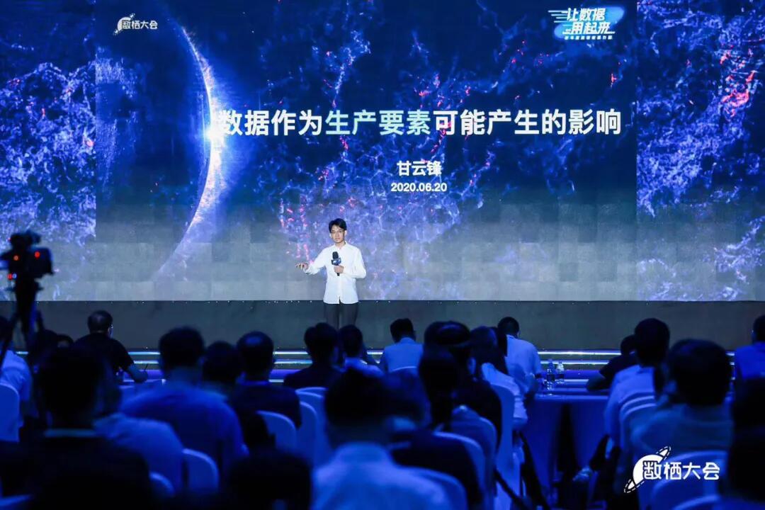 【合作伙伴】2020數(shù)棲大會(huì)|數(shù)瀾科技:讓數(shù)據(jù)用起來(lái) 【合作伙伴】2020數(shù)棲大會(huì)|數(shù)瀾科技:讓數(shù)據(jù)用起來(lái)