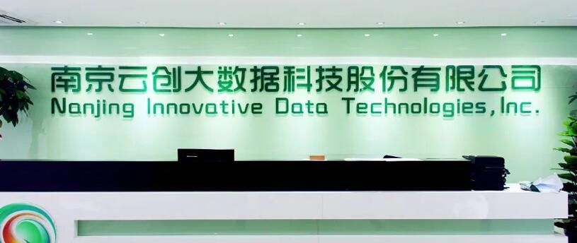 【合作伙伴】云創(chuàng)大數(shù)據(jù)躋身新三板創(chuàng)新層!