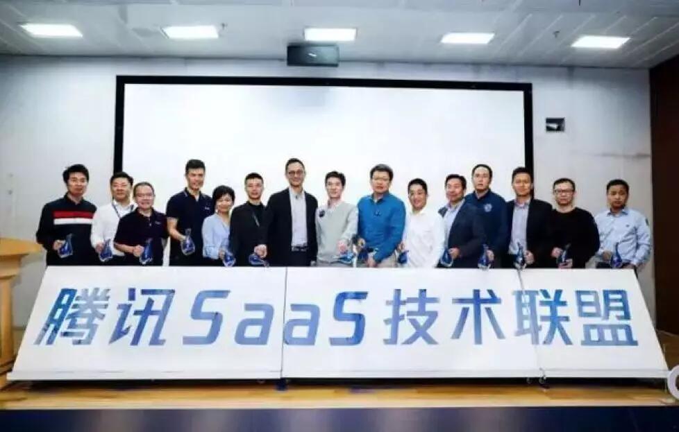 【合作伙伴】微盟首批加入騰訊“SaaS技術(shù)聯(lián)盟”，共建技術(shù)中臺