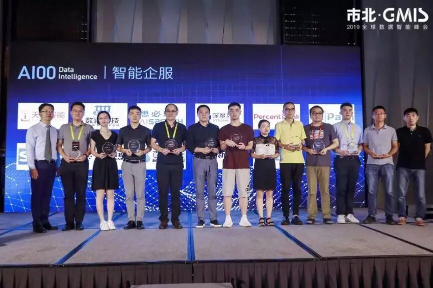 【合作伙伴】數(shù)瀾科技成功入選機(jī)器之心“全球最具前途的100家數(shù)據(jù)智能公司”