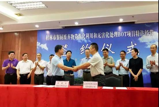 【合作伙伴】熱烈祝賀藍德環保新項目中標成功