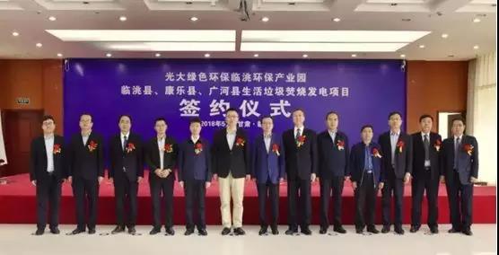 【合作伙伴】光大綠色環保簽署兩個新項目 成功實現新省份的突破