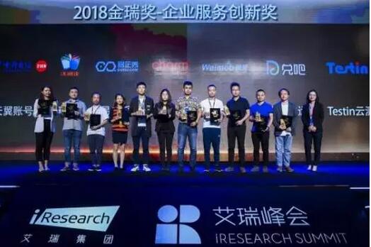 【合作伙伴】微盟榮獲2018第十三屆金瑞獎“企業服務創新獎”