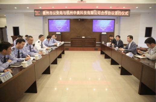    注：中奧科技系天堂硅谷所投資企業     近日，中奧科技與衢州市公安局合作協議簽約儀式在衢州市局三樓會議室舉行，中奧科技創始人鄭申俊一行出席了簽約儀式，衢州市公安局副市長、公安局長王順大主持儀式