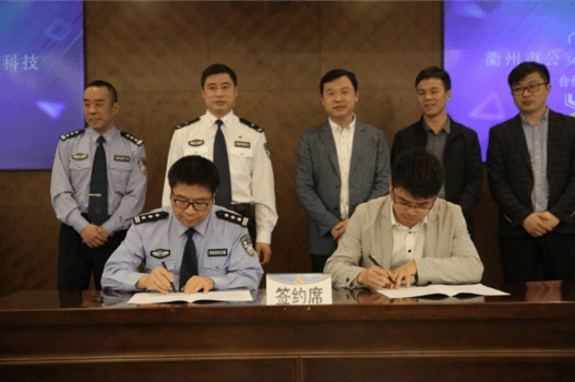    注：中奧科技系天堂硅谷所投資企業     近日，中奧科技與衢州市公安局合作協議簽約儀式在衢州市局三樓會議室舉行，中奧科技創始人鄭申俊一行出席了簽約儀式，衢州市公安局副市長、公安局長王順大主持儀式