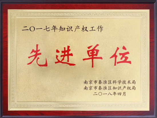 【合作伙伴】云創(chuàng)大數(shù)據(jù)連續(xù)兩年榮獲“知識(shí)產(chǎn)權(quán)工作先進(jìn)單位”