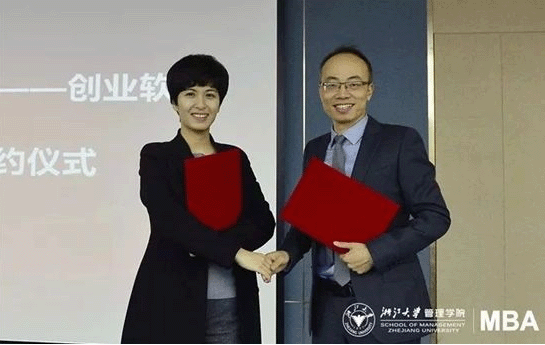 【合作伙伴】創(chuàng)業(yè)軟件與浙大管理學(xué)院簽訂浙大MBA醫(yī)療管理TRACK校企合作協(xié)議