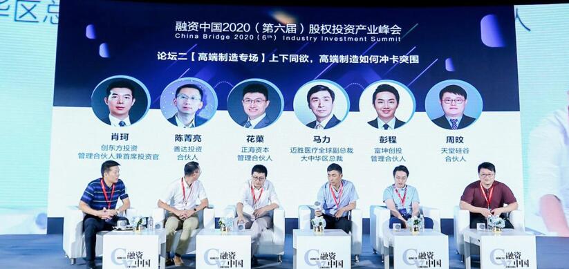 【動態新聞】天堂硅谷出席融資中國股權投資產業峰會，并榮膺“中國人工智能及大數據行業十佳投資機構”