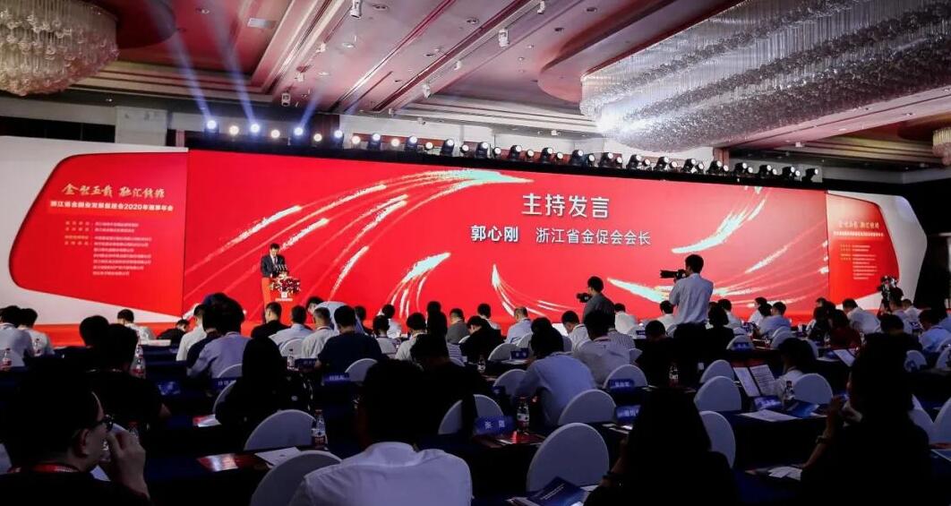 【動(dòng)態(tài)新聞】天堂硅谷榮獲浙江省金促會(huì)理事單位“特別貢獻(xiàn)獎(jiǎng)”