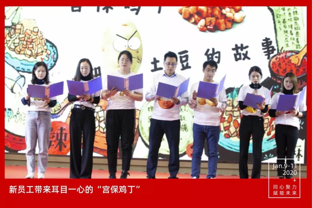 【動(dòng)態(tài)新聞】同心聚力，賦能未來(lái)——天堂硅谷2019年度工作總結(jié)大會(huì)暨2020新春聯(lián)歡會(huì)圓滿舉行