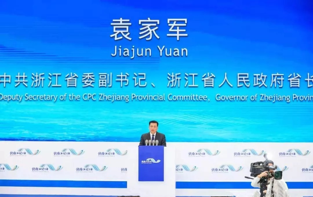 【動態新聞】助力高質量發展，“錢塘江論壇資本助力金融科技”峰會在杭州舉行