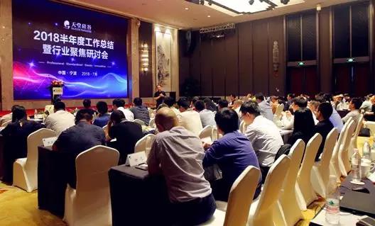 【動態新聞】天堂硅谷2018半年度經營形勢分析會順利召開