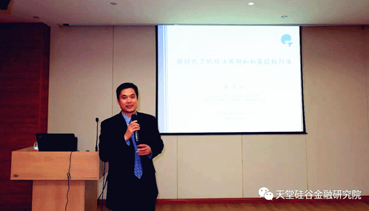 【公司動(dòng)態(tài)】天堂硅谷管理合伙人郭豐受邀出席浙大“紫金港資本”講座并演講