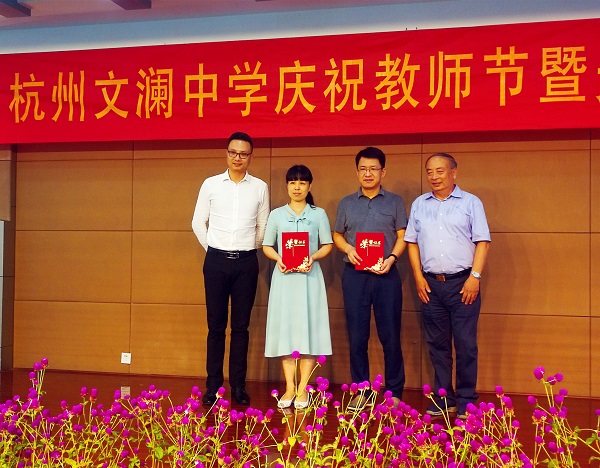 天堂硅谷獎勵“文瀾中學天堂硅谷創(chuàng)新教育基金”獲獎者 天堂硅谷獎勵“文瀾中學天堂硅谷創(chuàng)新教育基金”獲獎者