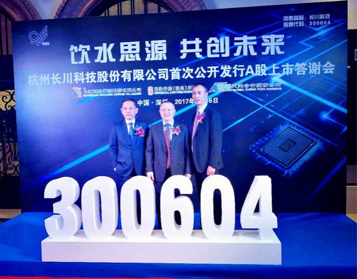 天堂硅谷投資的長(zhǎng)川科技在A股創(chuàng)業(yè)板成功上市