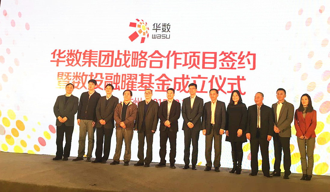 天堂硅谷攜手華數集團開啟全面戰略合作，共創輝煌未來