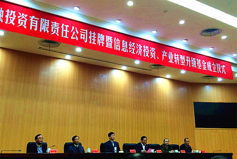 天堂硅谷參與設(shè)立臺州市產(chǎn)業(yè)轉(zhuǎn)型升級基金