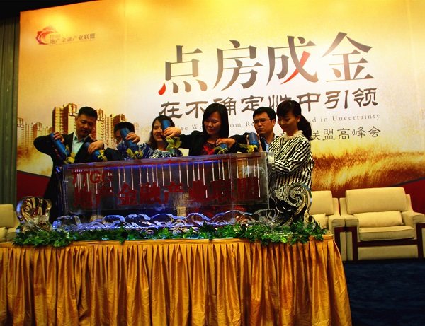 天堂硅谷地產金融產業(yè)聯盟高峰會隆重舉行