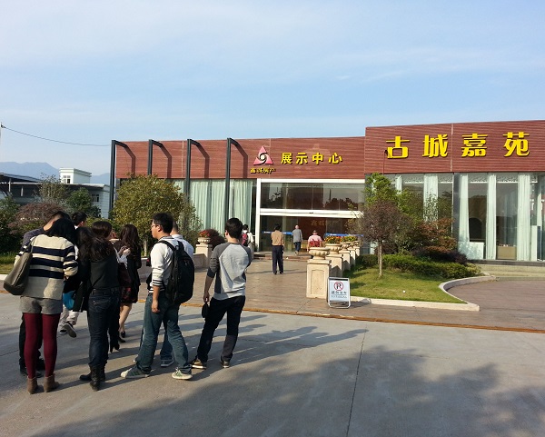 天堂硅谷組織投資人赴麗水古城嘉苑房地產(chǎn)基金項(xiàng)目實(shí)地考察 天堂硅谷組織投資人赴麗水古城嘉苑房地產(chǎn)基金項(xiàng)目實(shí)地考察