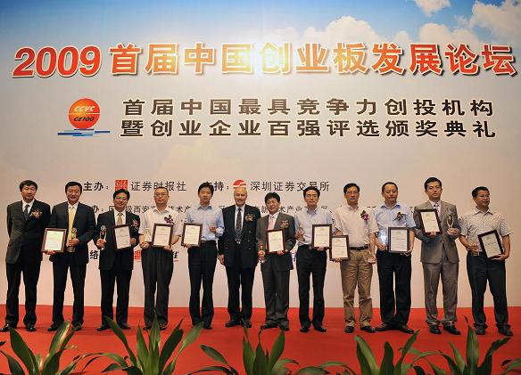 公司榮膺“中國(guó)最具競(jìng)爭(zhēng)力創(chuàng)投機(jī)構(gòu)”稱號(hào) 公司榮膺“中國(guó)最具競(jìng)爭(zhēng)力創(chuàng)投機(jī)構(gòu)”稱號(hào)